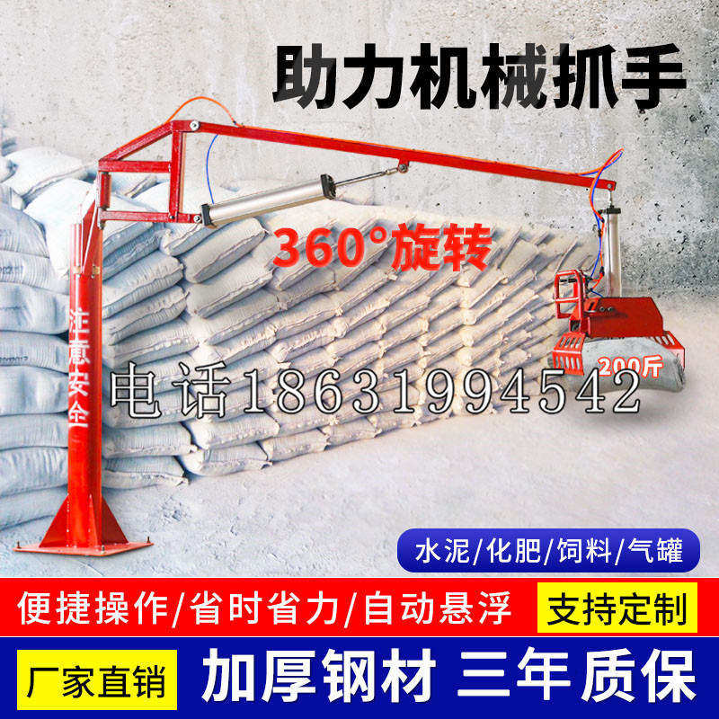 庐江县助力机械抓手 平衡吊悬臂吊机车 360°旋转机械手臂 翰盾